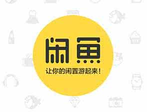 闲鱼上卖东西怎么推广