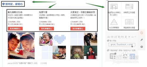 淘宝大众评审员能赚钱吗5.jpg