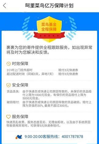 菜鸟裹裹怎么撤销投诉.jpg