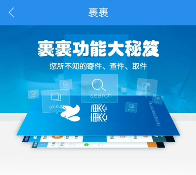 菜鸟裹裹自提柜寄件.jpg