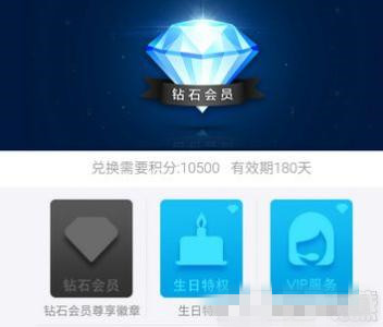 支付宝钻石会员怎么做