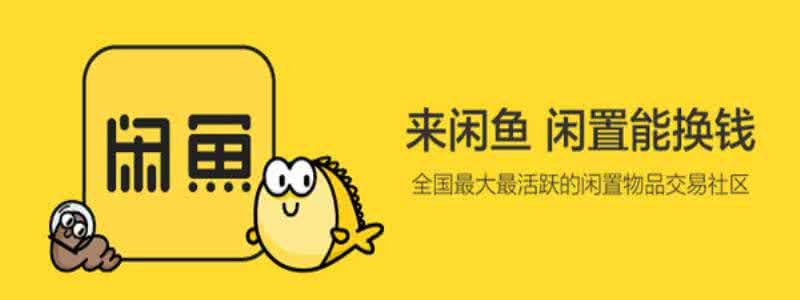闲鱼如何避免资金保护.jpg