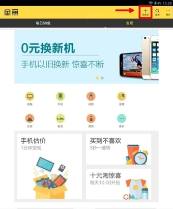 闲鱼怎么发货给卖家1.jpg