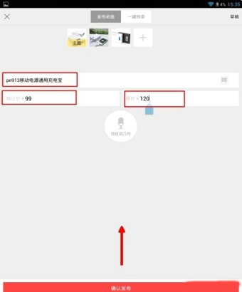 闲鱼怎么发货给卖家3.jpg