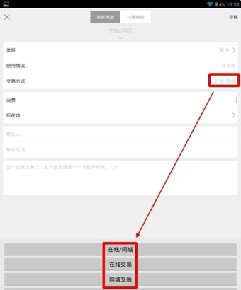 闲鱼怎么发货给卖家4.jpg