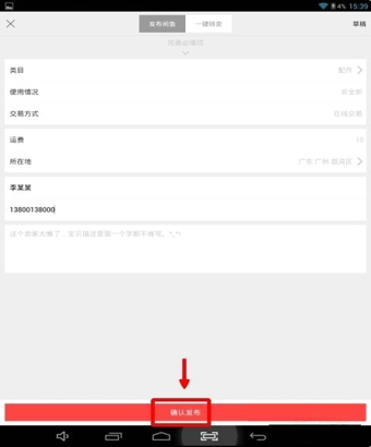 闲鱼怎么发货给卖家5.jpg