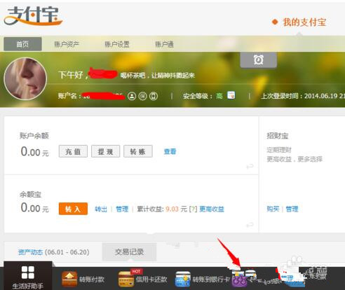 用支付宝交了电费没电怎么回事.jpg