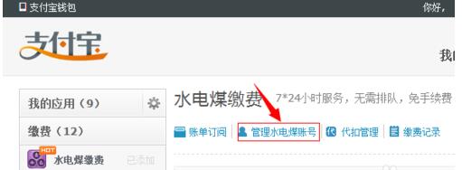 用支付宝交了电费没电怎么回事.jpg