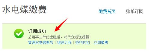 用支付宝交了电费没电怎么回事.jpg