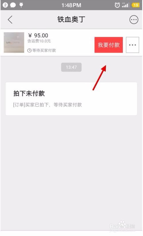 闲鱼分期付款怎么弄 闲鱼分期付款怎么弄