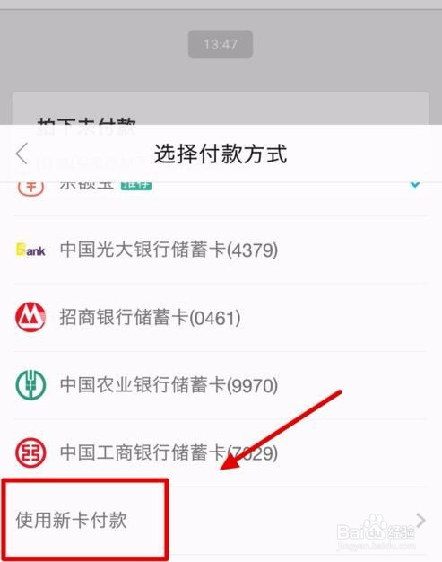 闲鱼分期付款怎么弄 闲鱼分期付款怎么弄