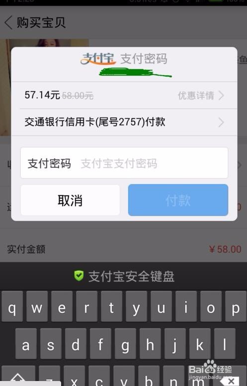 闲鱼分期付款怎么弄 闲鱼分期付款怎么弄