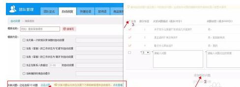 千牛关联问题有什么用4.jpg
