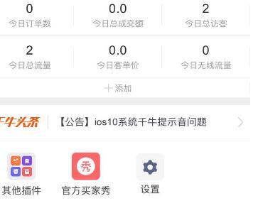 手机千牛怎么发买家秀2.jpg
