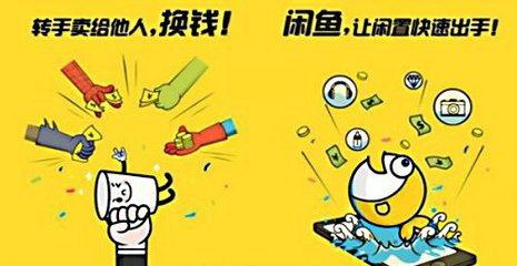 闲鱼认证照片会外流吗