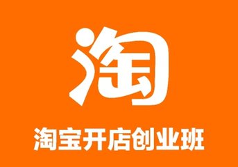 淘宝开店记录能消除吗