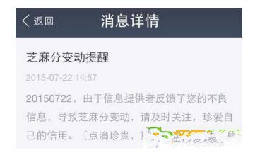 花呗逾期会打给家人吗?.jpg