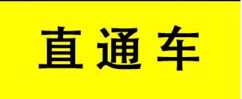 淘宝直通车按什么付费.jpg