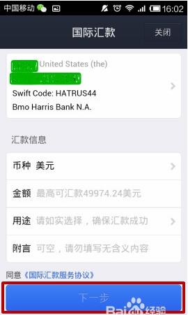 支付宝可以国际转账吗.jpg