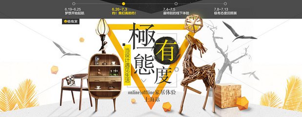 淘宝极有家和天猫区别 淘宝极有家和天猫区别