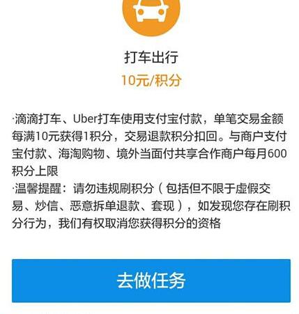 蚂蚁会员积分怎么做？2017蚂蚁会员积分攻略1.jpg