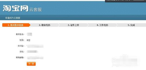 淘宝云客服怎么报名 淘宝云客服怎么报名