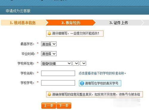 淘宝云客服怎么报名 淘宝云客服怎么报名
