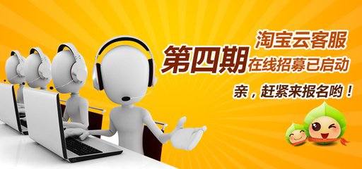 淘宝云客服工资怎么算 淘宝云客服工资怎么算