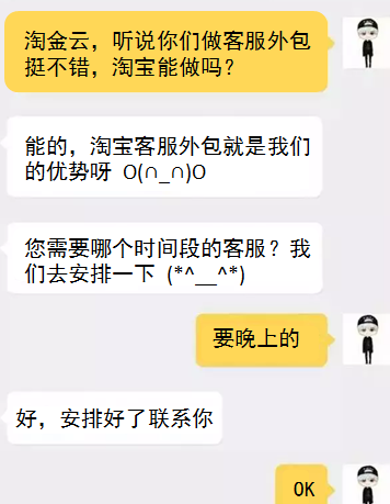 淘宝客服聊天表情包 淘宝客服聊天表情包
