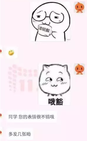 淘宝客服聊天表情包 淘宝客服聊天表情包
