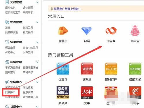 淘宝转换率太高怎么办 淘宝转换率太高怎么办