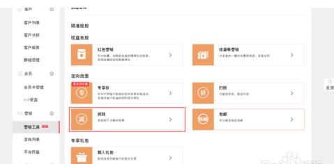 淘宝店铺打折产品怎么设置比较好3.jpg