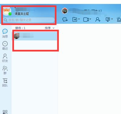 千牛怎么转给其他客服接待4.jpg