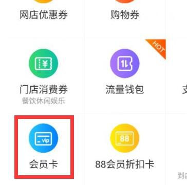 淘宝评价后领取的优酷会员在哪3.jpg