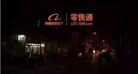 阿里零售通价格便宜吗