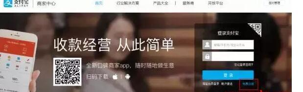 商家设置支付宝奖励金1.jpg