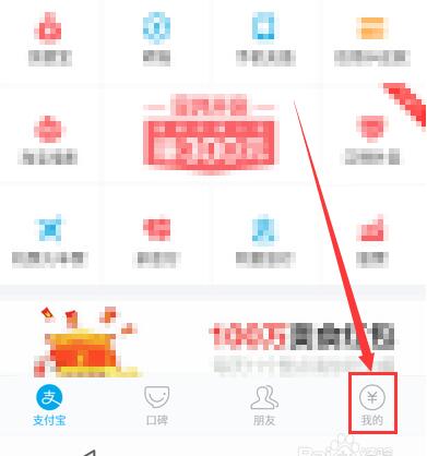支付宝刷脸认证在哪里.jpg
