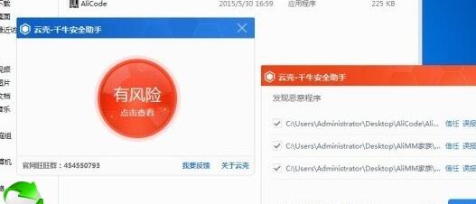 千牛安全助手有什么用2.jpg