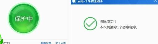 千牛安全助手有什么用6.jpg