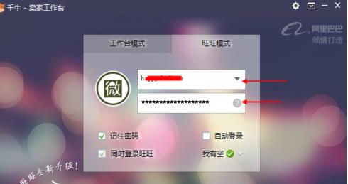 千牛安全助手是什么?千牛安全助手如何使用?