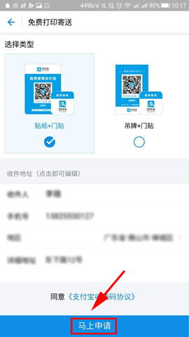 支付宝收钱码有什么用? 支付宝收钱码有什么用?