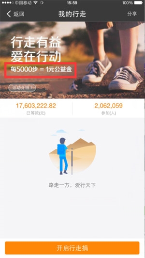支付宝怎么读取步数 支付宝怎么读取步数