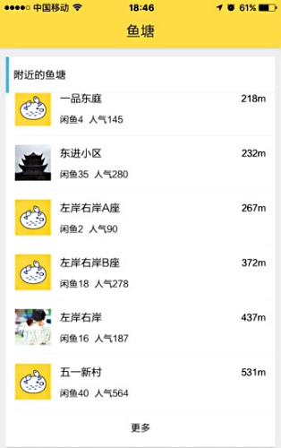 闲鱼里怎么开专业鱼塘呢? 闲鱼里怎么开专业鱼塘呢?
