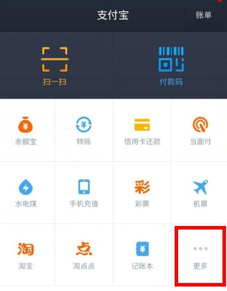 支付宝怎么充值校园卡