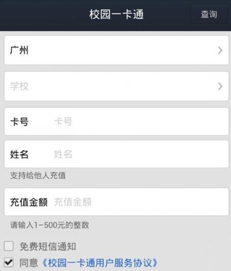 支付宝怎么充值校园卡