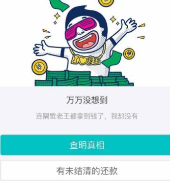 网商贷逾期罚金怎么算?网商贷如何提前还款?