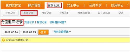 怎样在支付宝上盗顾客的提升查交易记录? 怎样在支付宝上盗顾客的提升查交易记录?