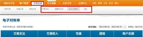 怎样在支付宝上盗顾客的提升查交易记录? 怎样在支付宝上盗顾客的提升查交易记录?