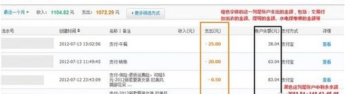 怎样在支付宝上盗顾客的提升查交易记录?