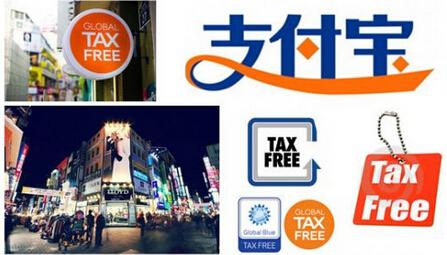 支付宝扫码退税入口